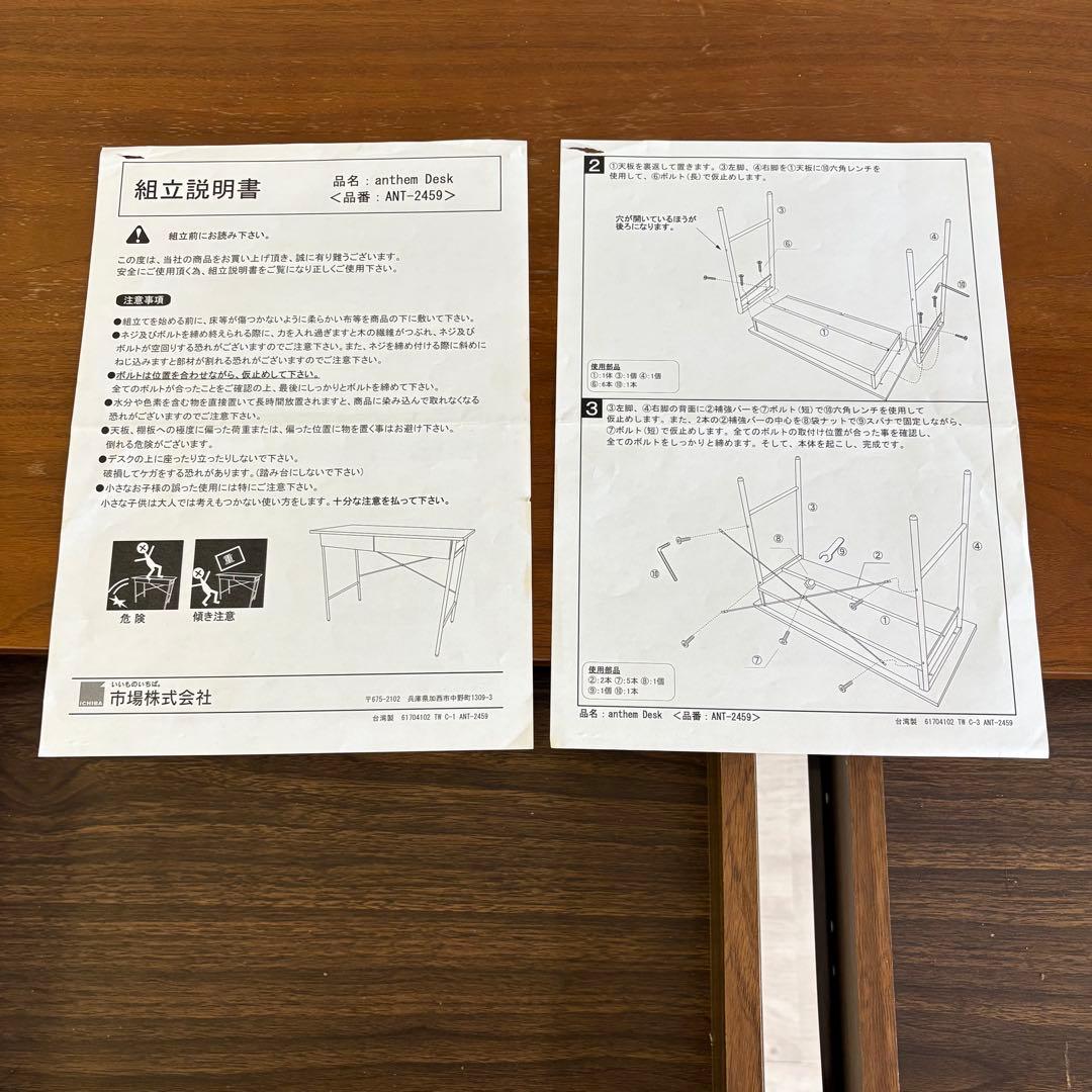 【再】机 anthem desk 幅1000✖️奥行450✖️高さ720