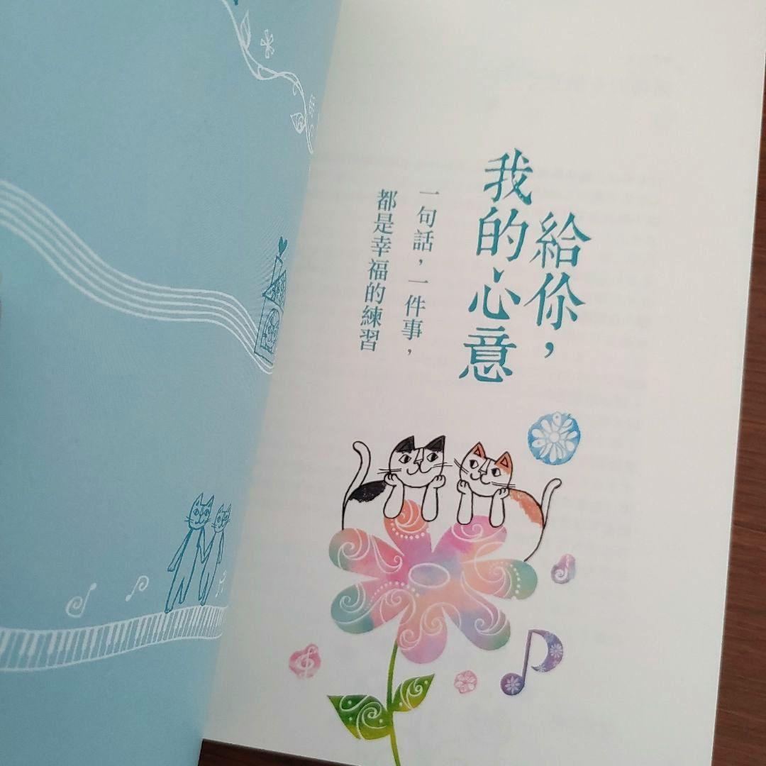 【絶版・台湾限定】給你，我的心意 おかべてつろう 岡部哲郎 イラストメッセージ集