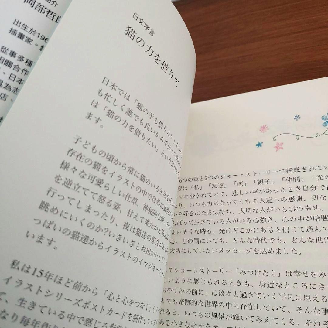 【絶版・台湾限定】給你，我的心意 おかべてつろう 岡部哲郎 イラストメッセージ集