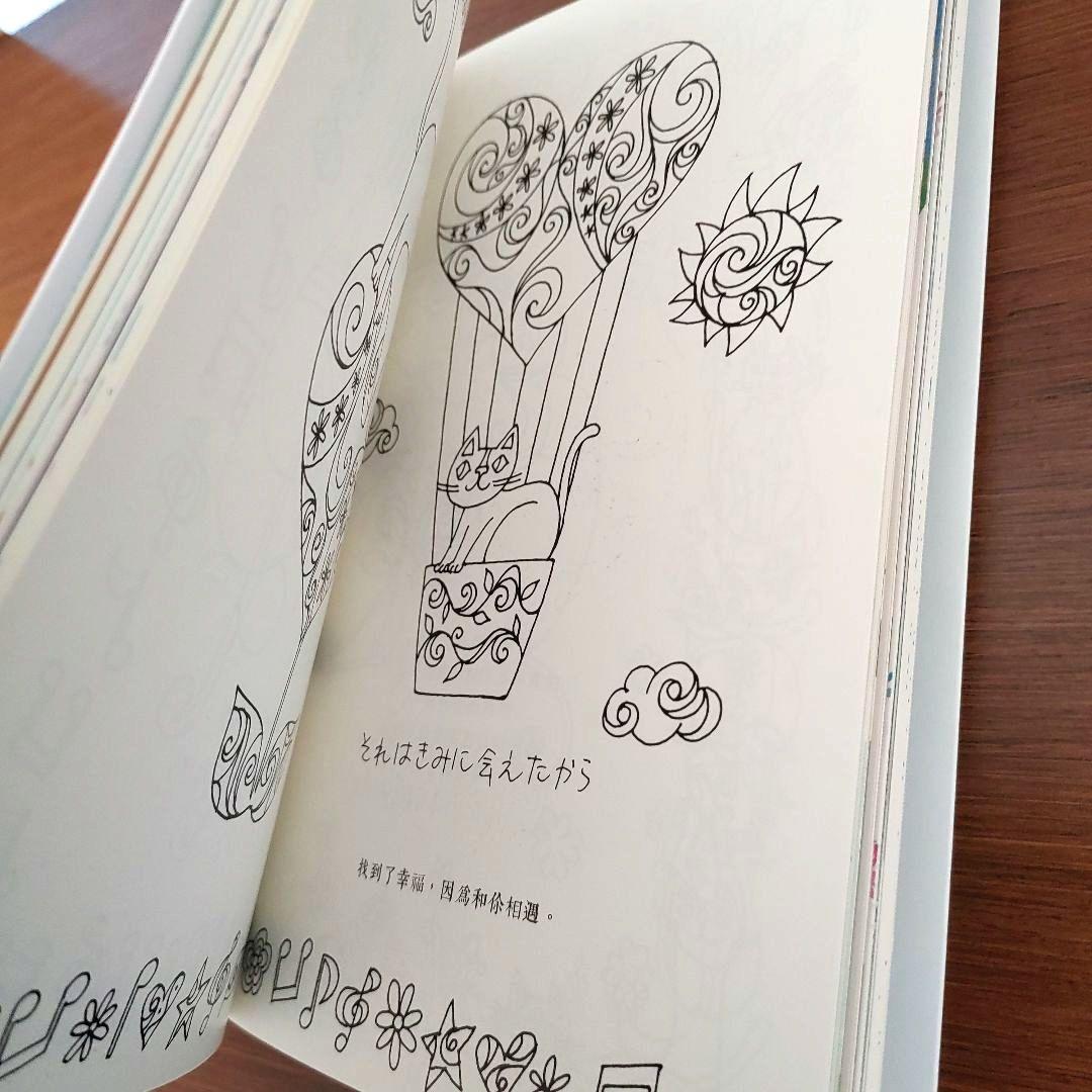 【絶版・台湾限定】給你，我的心意 おかべてつろう 岡部哲郎 イラストメッセージ集