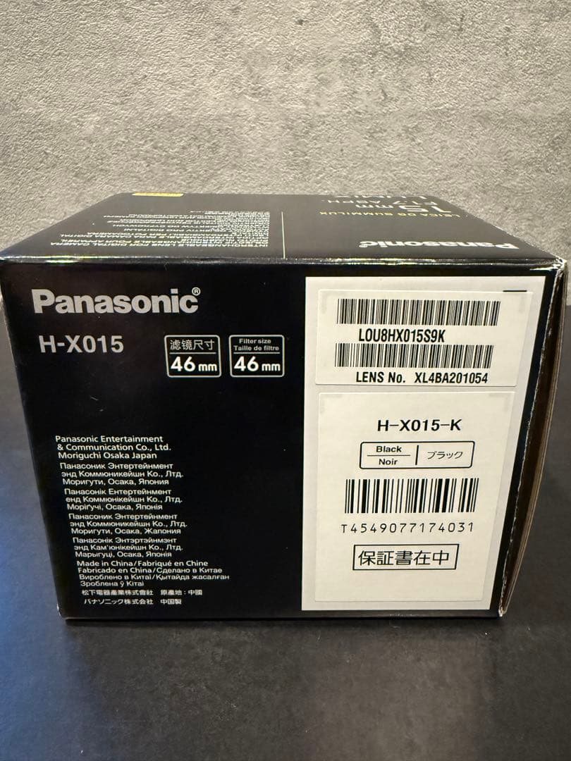 DG SUMMILUX 15mm F1.7とH-E08018 2個セット