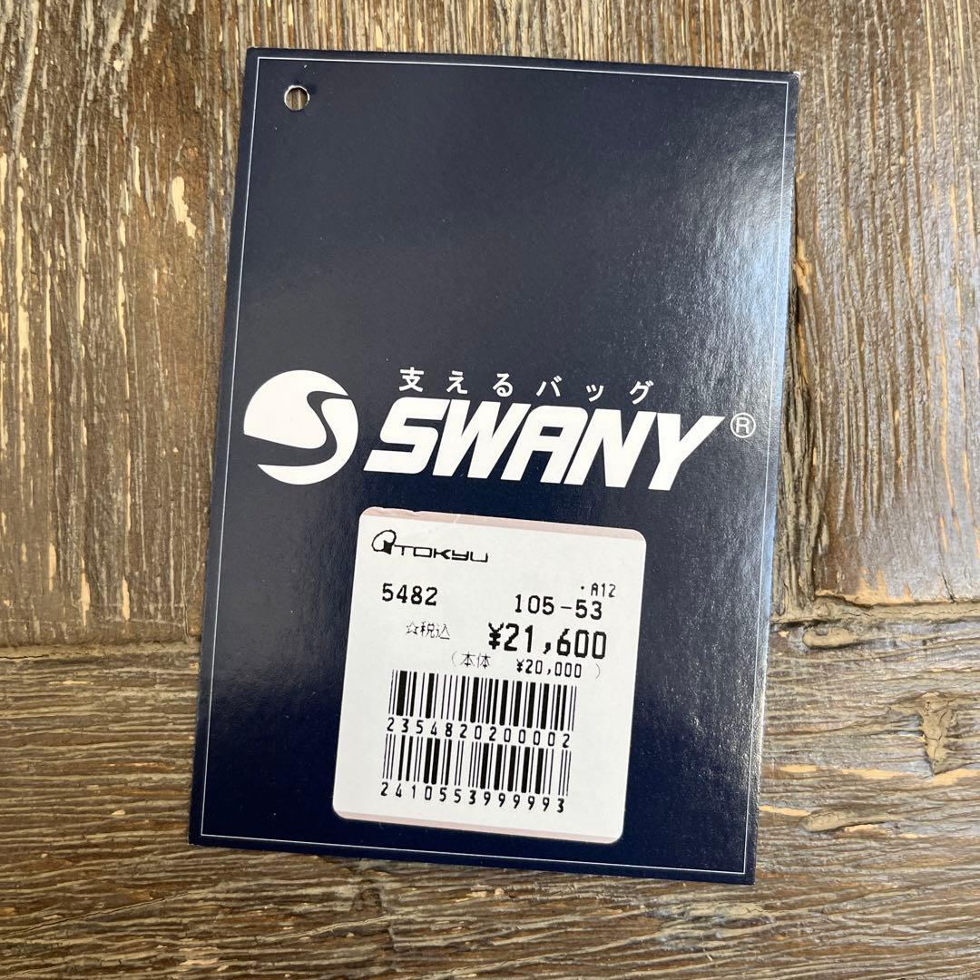 【ほぼ新品】SWANY 支えるキャリーバッグ