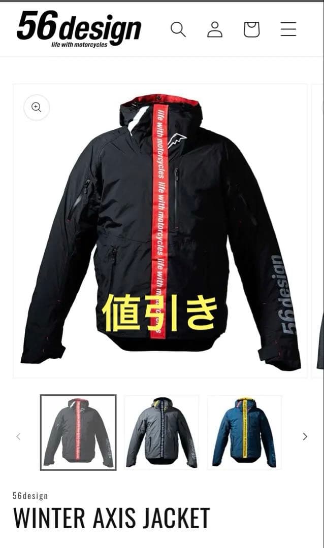56design ライディングジャケット ブラック