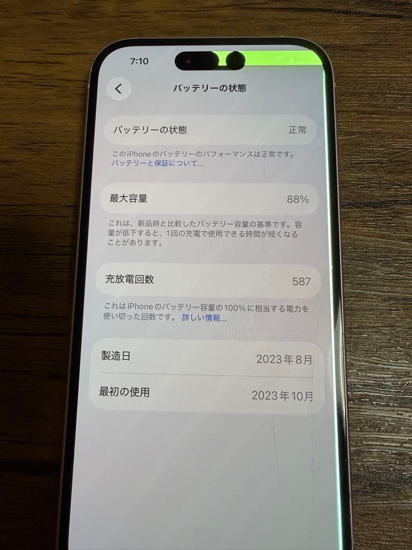 iPhone15 128GB ピンク　Apple スマホ　本体