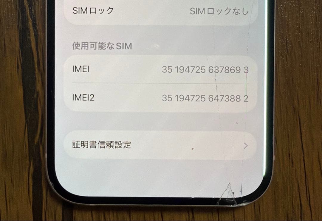 iPhone15 128GB ピンク　Apple スマホ　本体