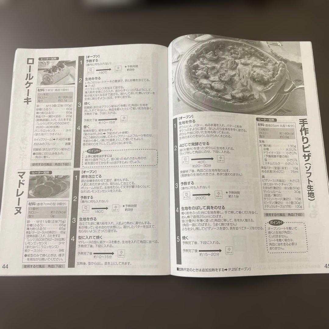 【期間限定販売】Panasonic オーブンレンジ ホワイト