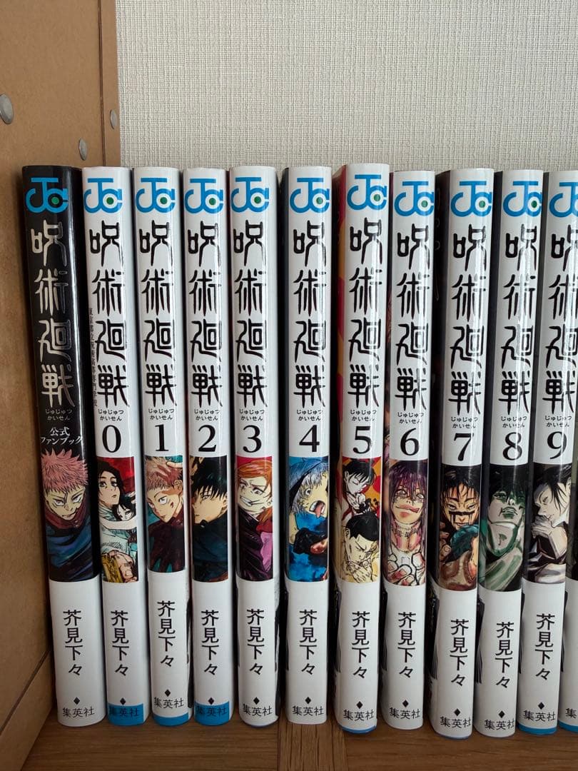 【美品】呪術廻戦0-30巻全巻セット＋公式ファンブック付き