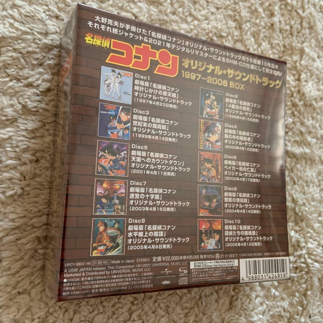 「名探偵コナン」オリジナル・サウンドトラック 1997-2006 BOX/大野…