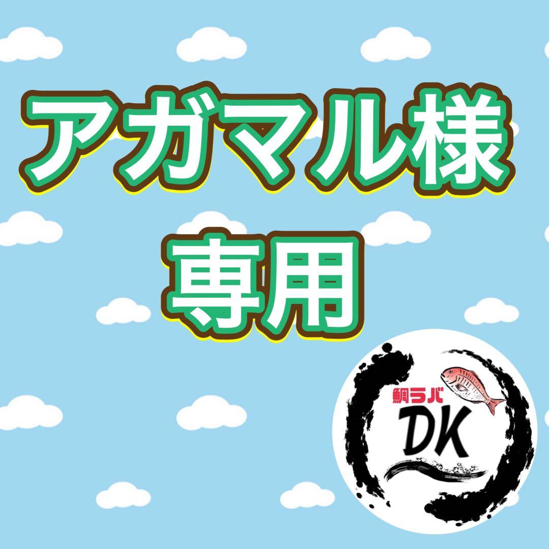 オレキンアカキン80g100g120g各1 ミドキン100g120g150g各1