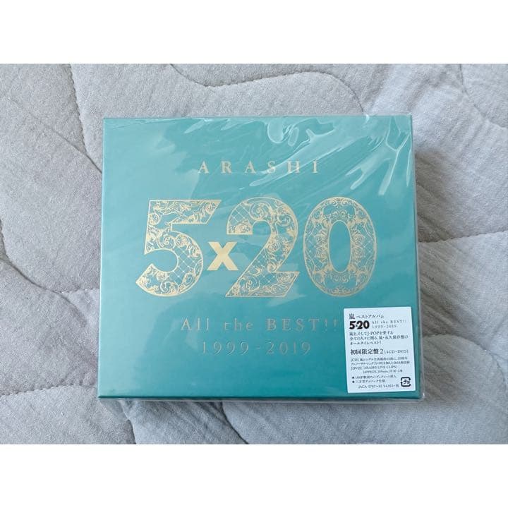 嵐/ベストアルバム 5×20 All the BEST!![初回限定盤]まとめ売