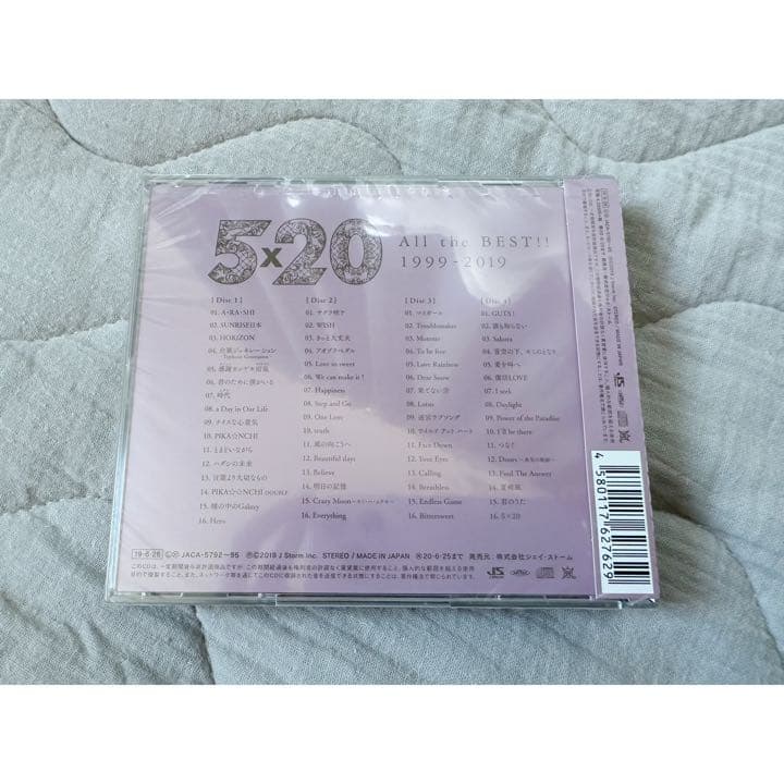 嵐/ベストアルバム 5×20 All the BEST!![初回限定盤]まとめ売