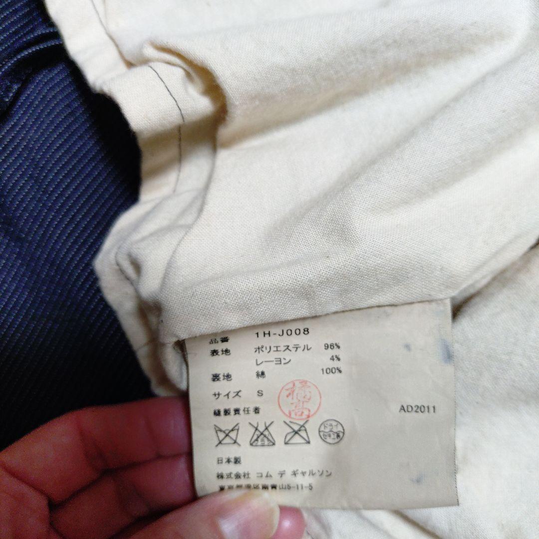 ブラックコムデギャルソン テーラードジャケット S ポリ縮絨加工