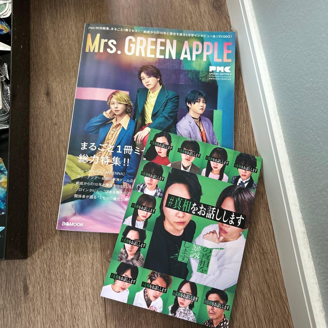 手*羽様 Mrs.Green Apple まとめ売り　ゼンジン未到とヴェルトラウ