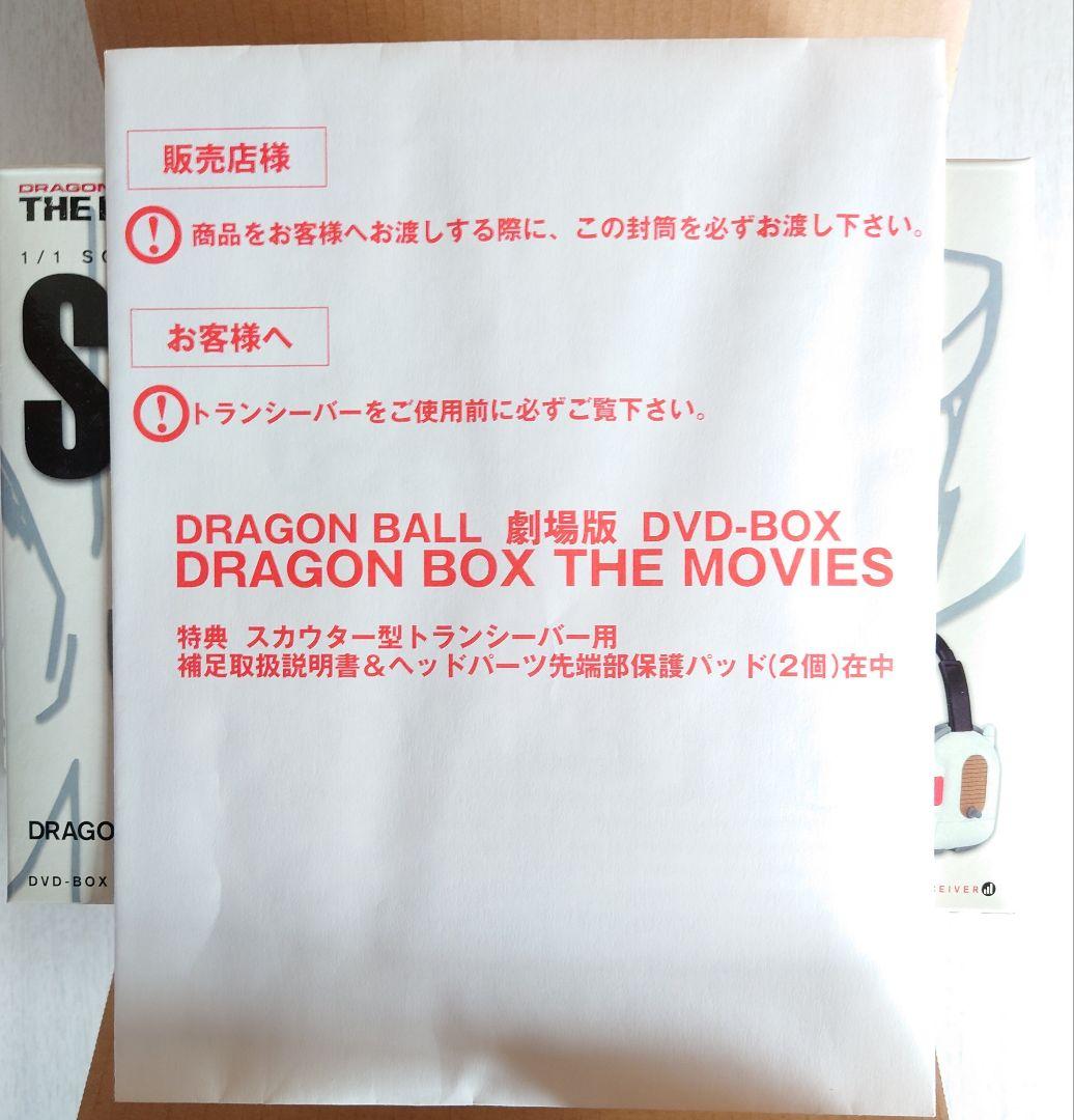 DRAGON BALL THE MOVIES DVD-BOX《完全予約限定生産》