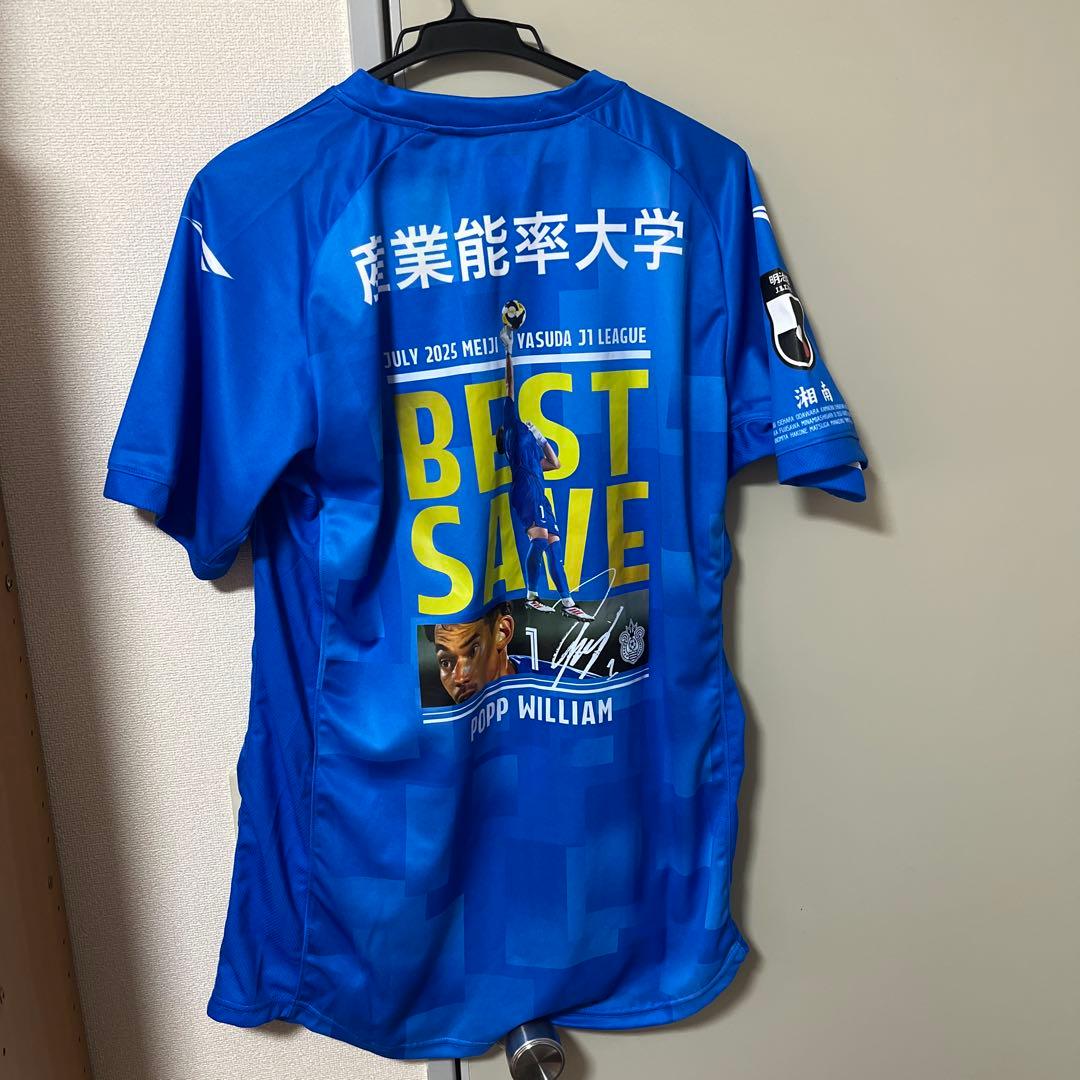 湘南ベルマーレ 2025GKユニフォーム