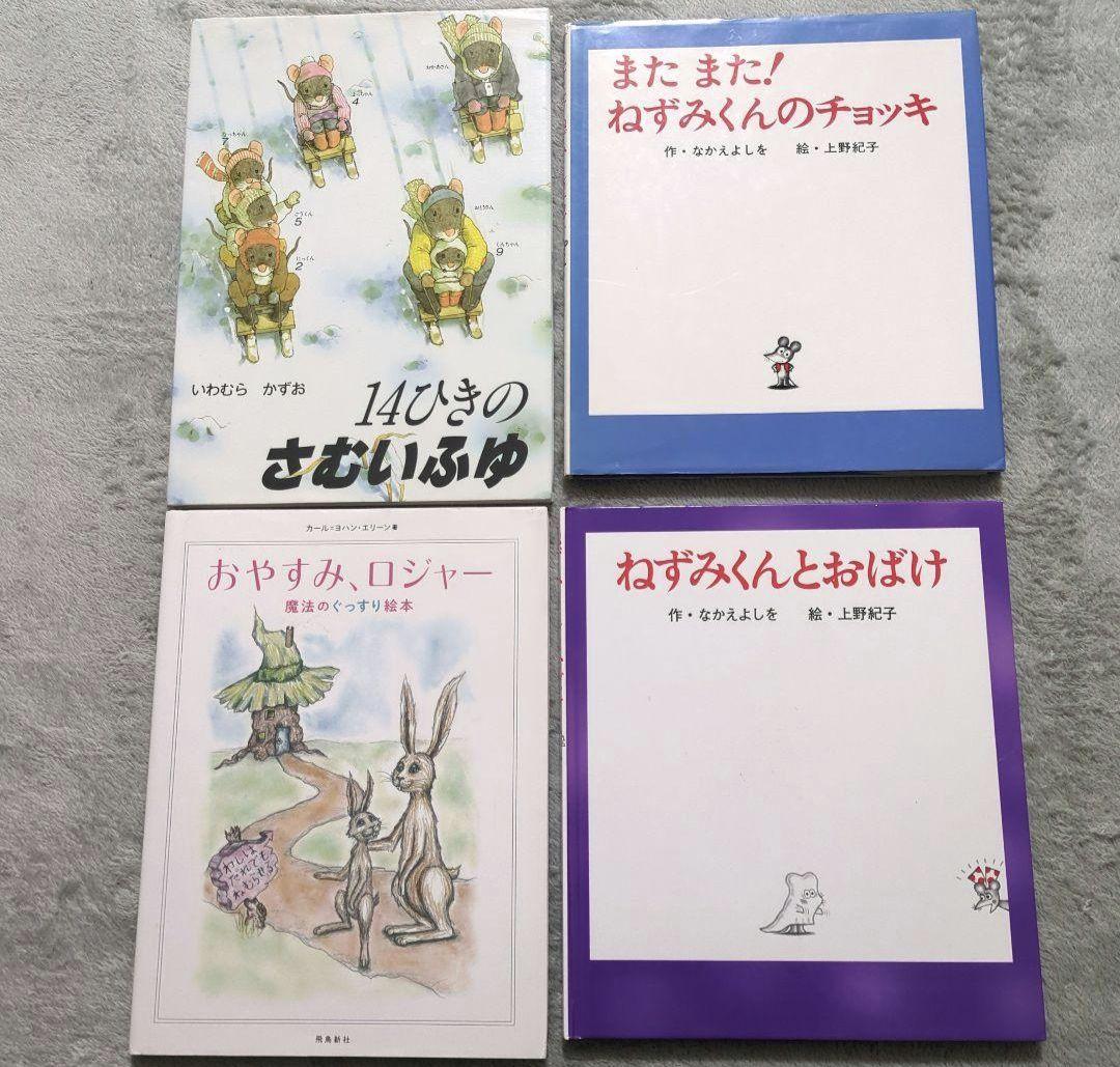 【お値下げ】絵本　まとめ売り　40冊　赤ちゃん〜修学前向け
