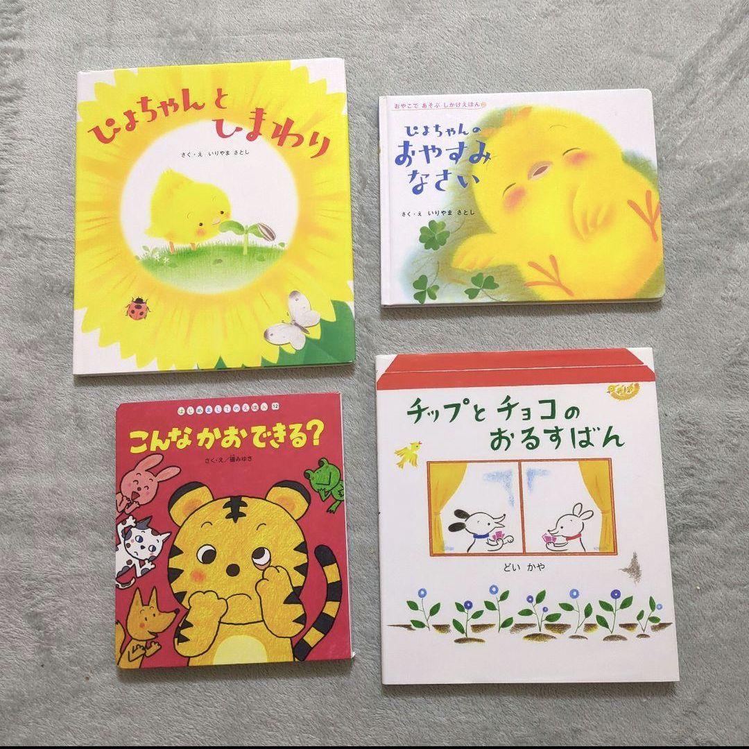 【お値下げ】絵本　まとめ売り　40冊　赤ちゃん〜修学前向け