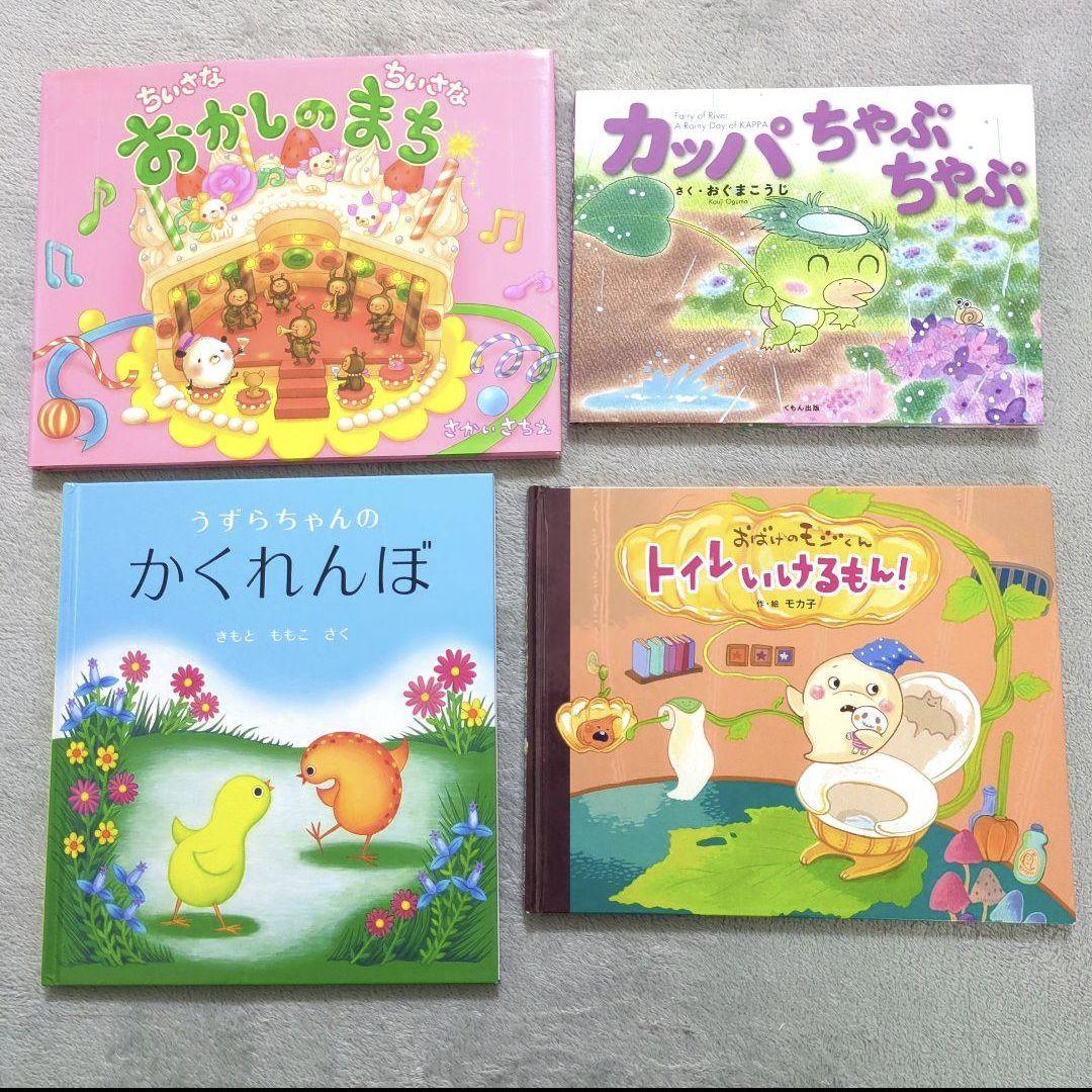 【お値下げ】絵本　まとめ売り　40冊　赤ちゃん〜修学前向け