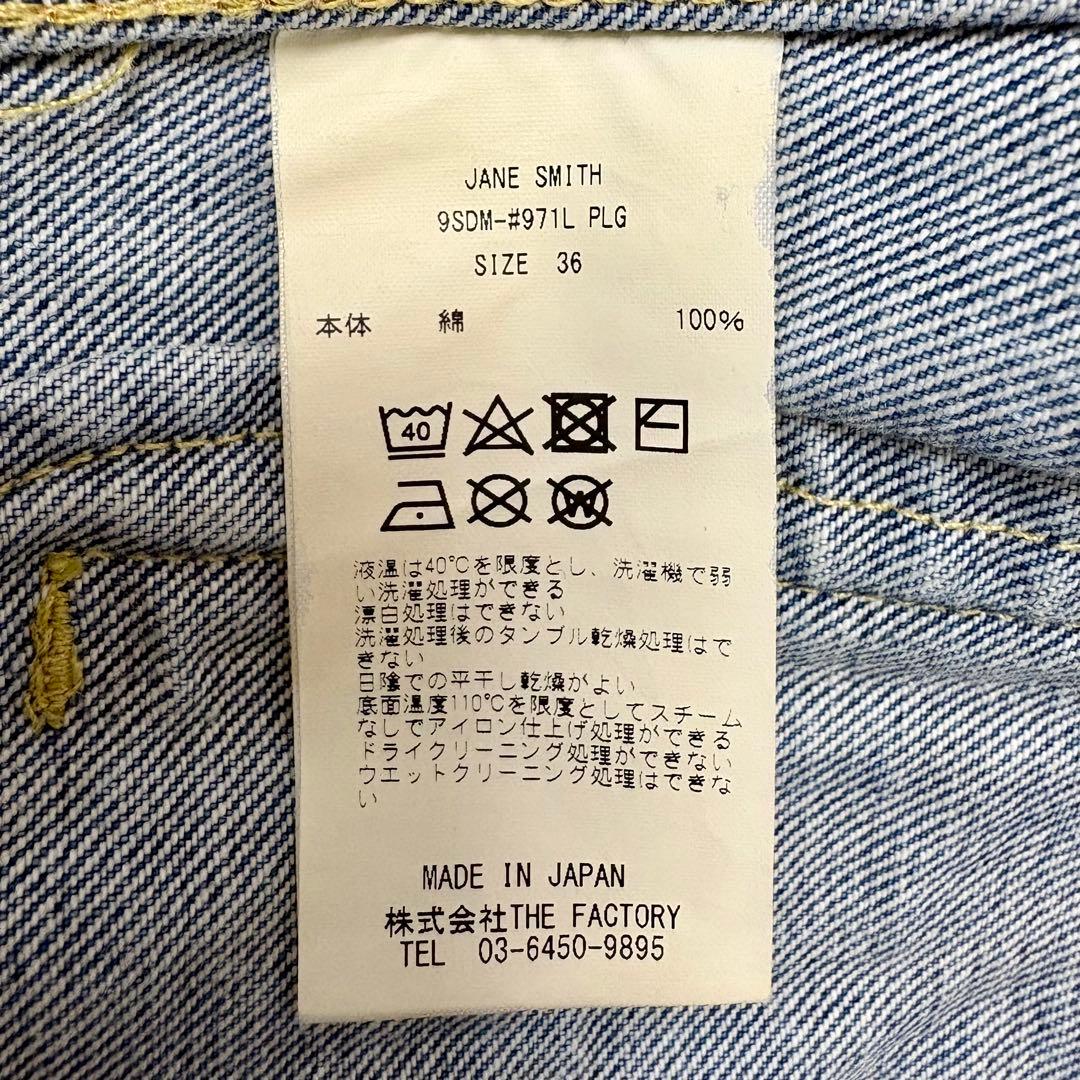 JANE SMITH × Plage 別注 ノーカラー デニムジャケット 36