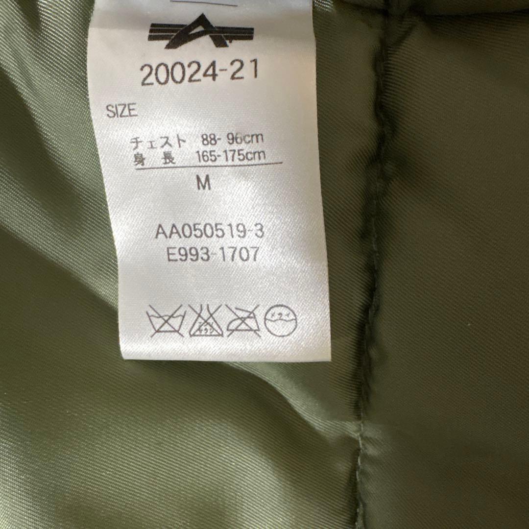 ALPHA INDUSTRIES N-3B ミリタリー ジャケット M