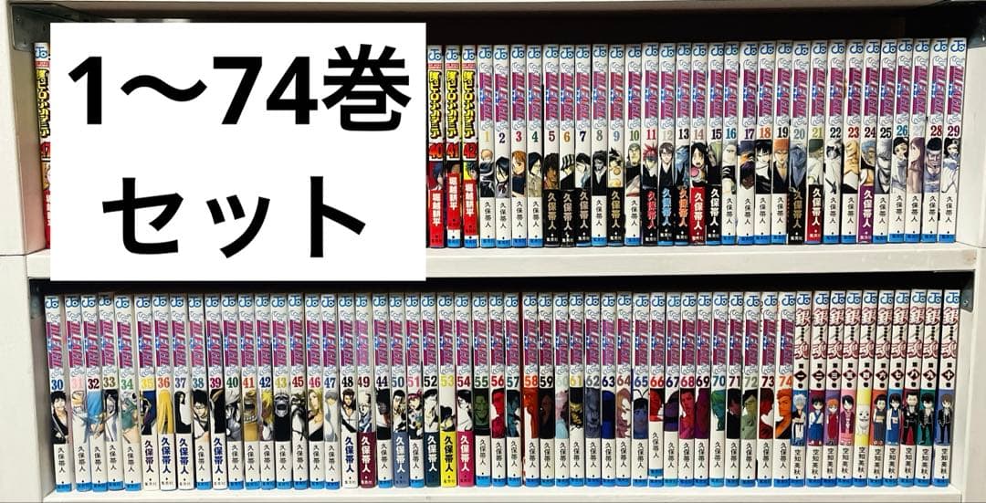 ブリーチ　1〜74巻　全巻セット