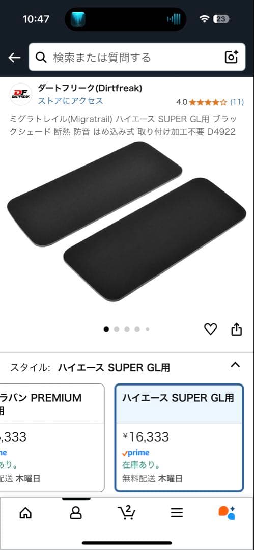 ハイエース スーパーGL用 クォーターガラス ブラックシェード