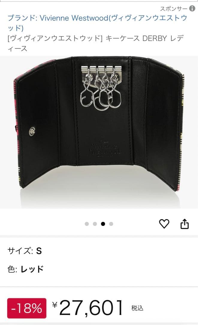 新品♡ Vivienne Westwood キーケース