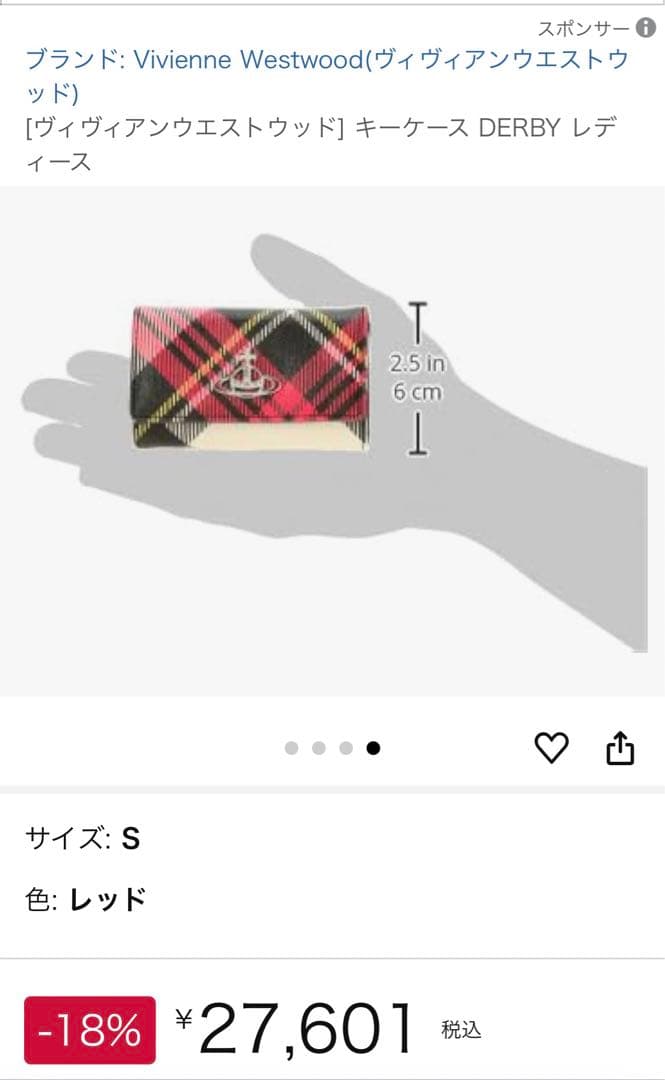 新品♡ Vivienne Westwood キーケース