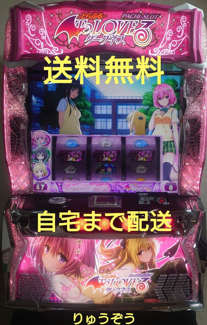 きゅうべえデータ対応ユニット付 スマスロ実機 ToLOVEるダークネス