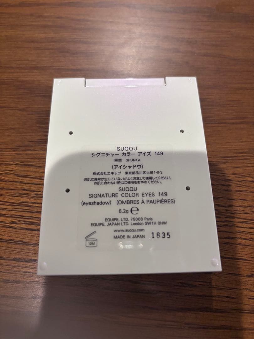 シグニチャー カラー アイズ　149 舜華 -SHUNKA ［限定色］美品