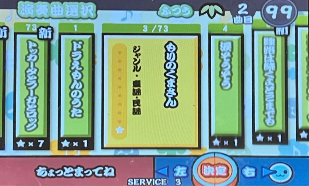 アーケード　太鼓の達人8+12 タタコンセット