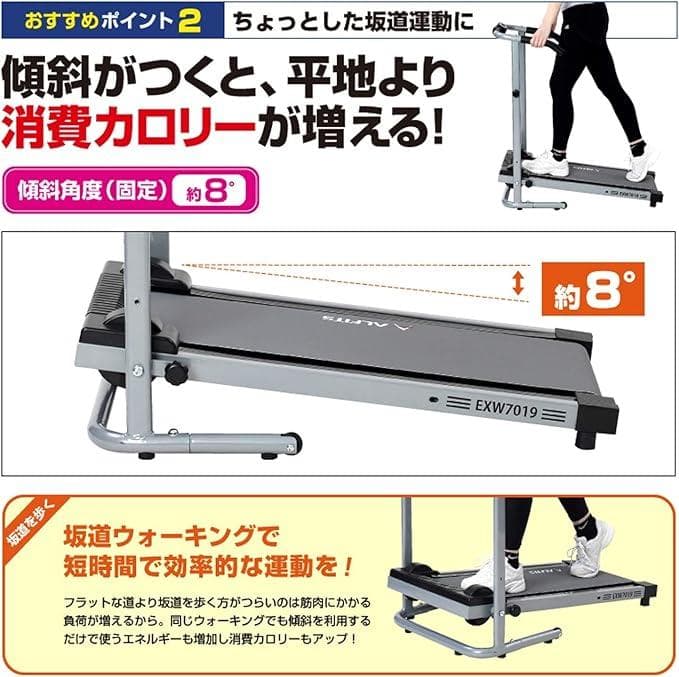 アルインコ(ALINCO) ウォーキングマシン ルームランナー EXW7019