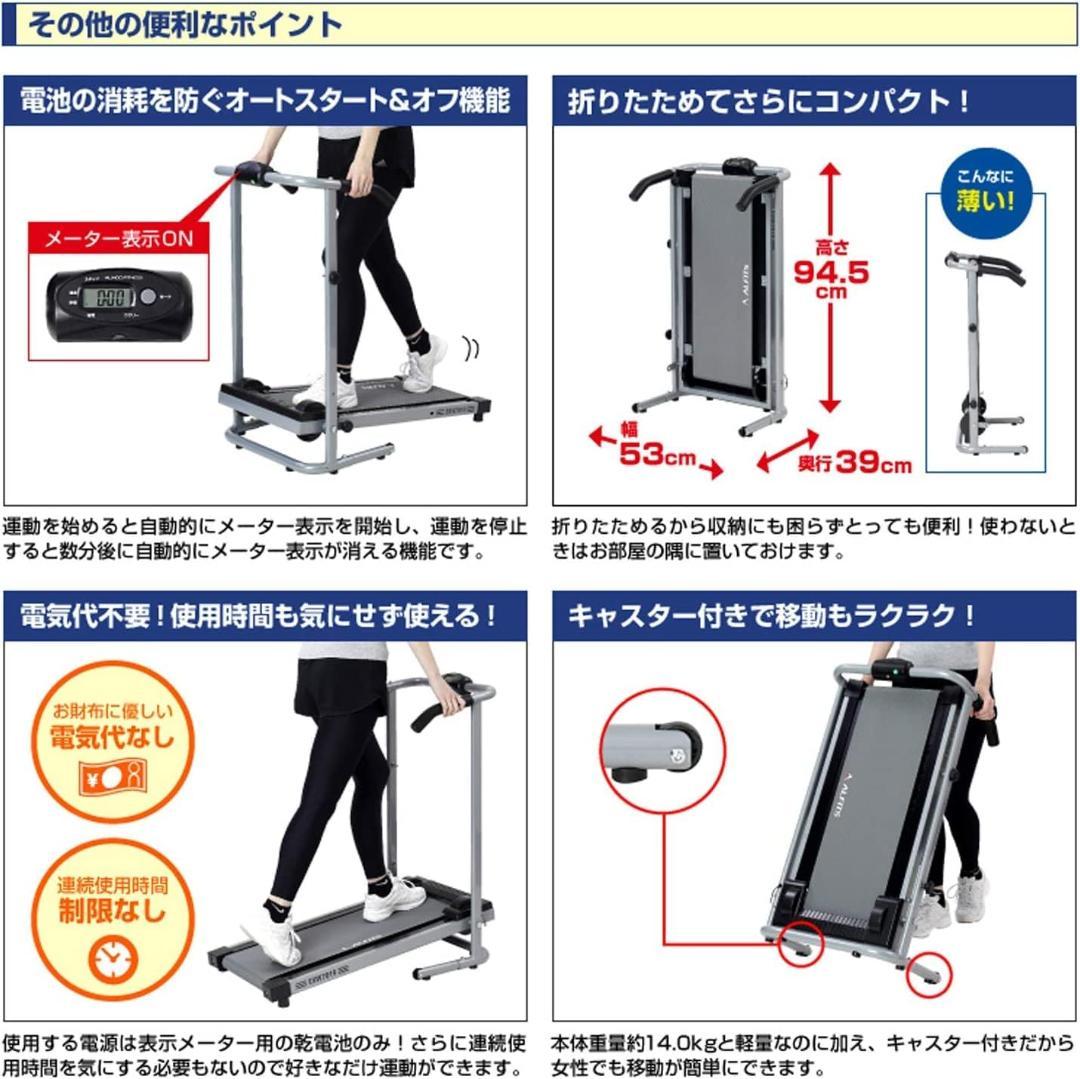 アルインコ(ALINCO) ウォーキングマシン ルームランナー EXW7019