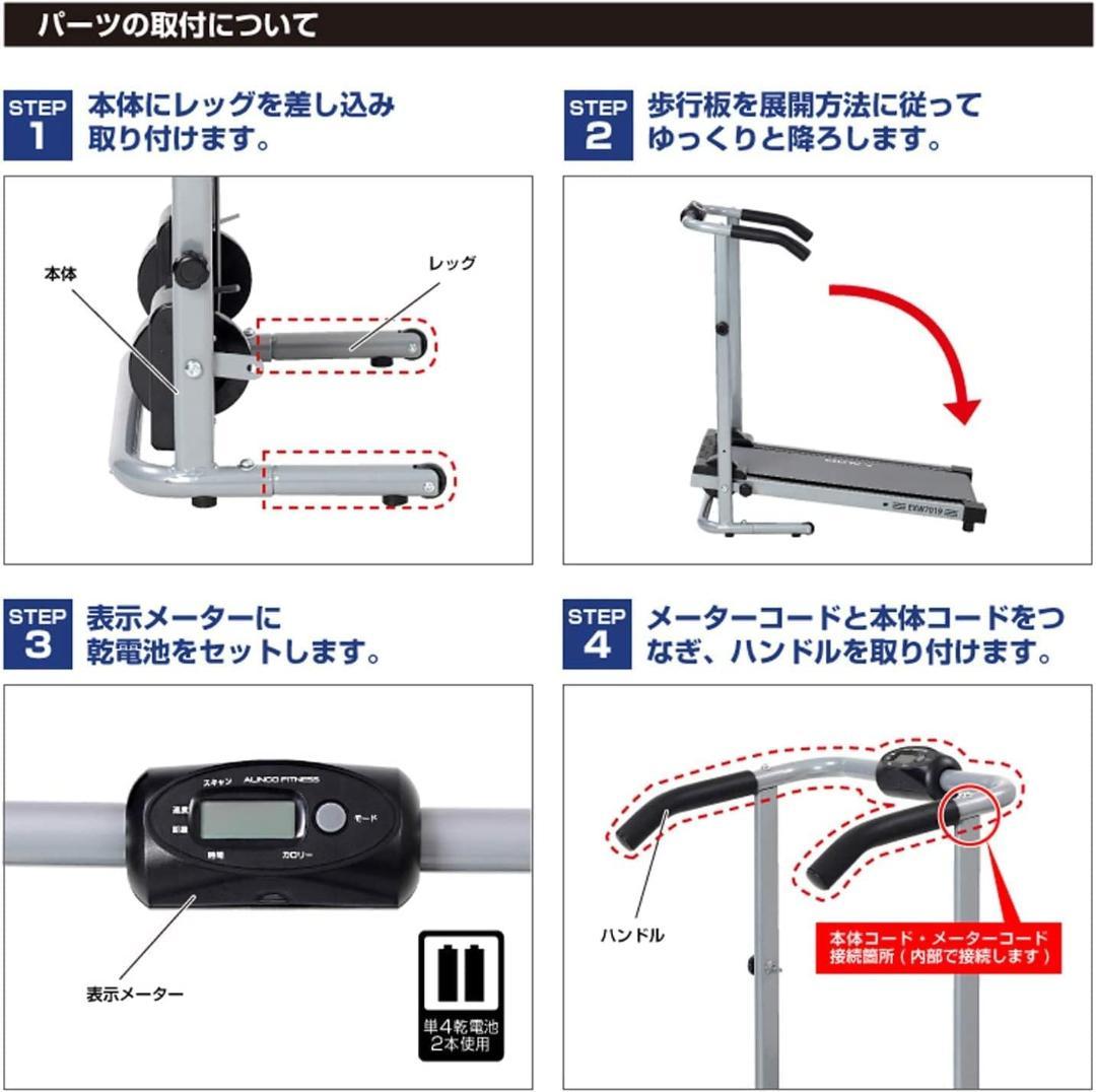 アルインコ(ALINCO) ウォーキングマシン ルームランナー EXW7019