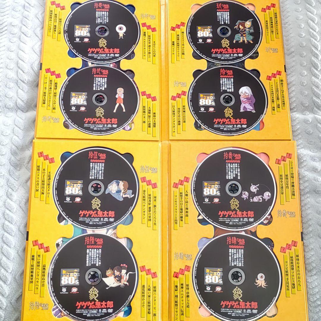 超プレミア★ゲゲゲの鬼太郎★80's★特典★DVDBOX★目玉おやじ貯金箱★