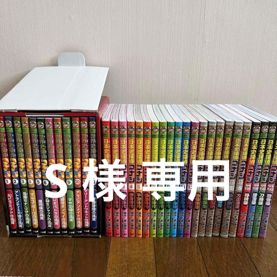 探偵コナン の歴史漫画 全巻34冊セット