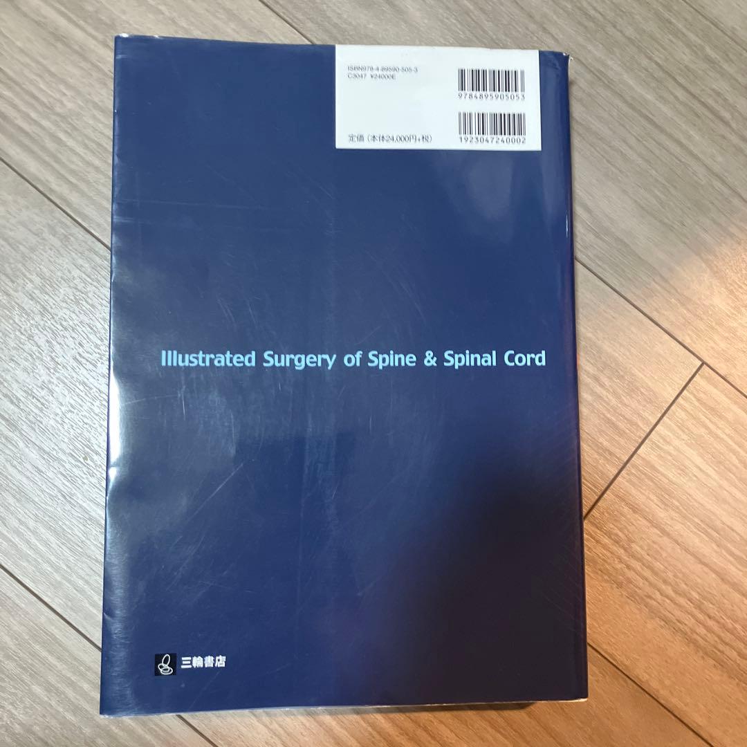 脊椎脊髄の手術