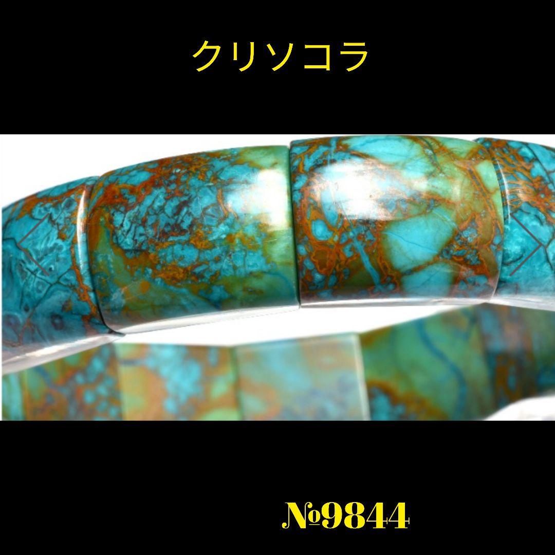 ❤️「迫力の天然マーブル 」クリソコラ　バングル　12㎜　天然石パワーストーン