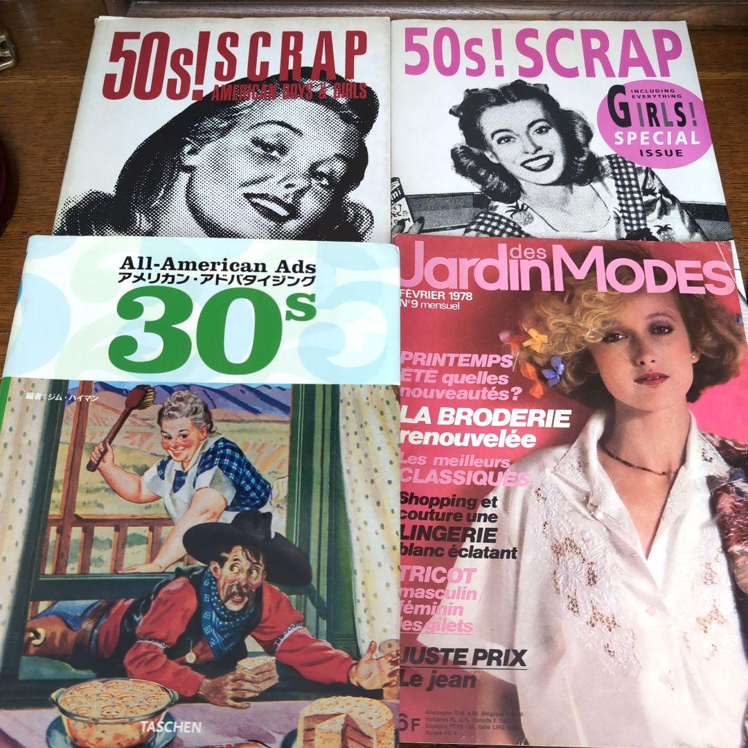 アメリカン・アドバタイジング　50s!SCRAP　ジャンクジャーナル