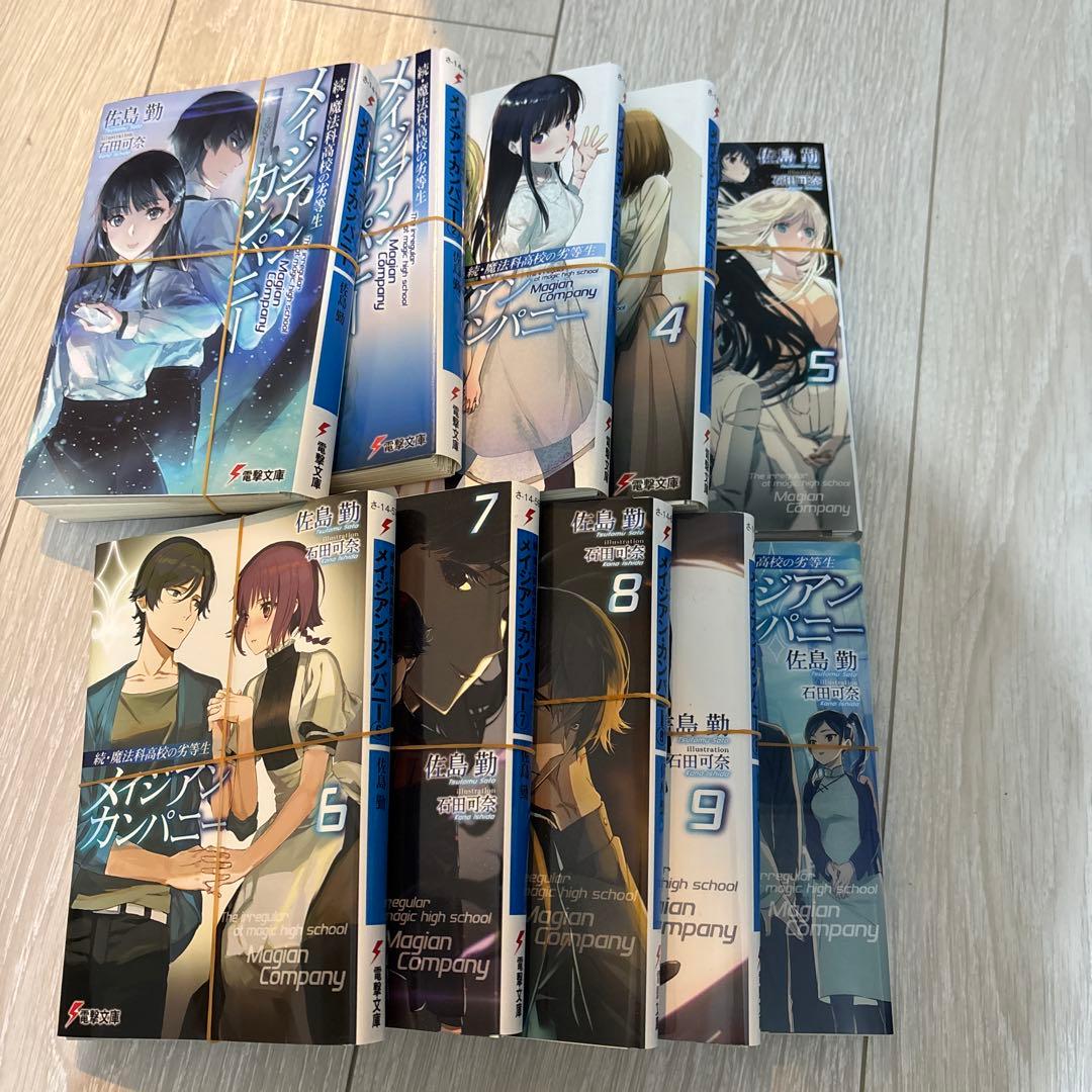 ラノベ　魔法科高校の劣等生　全58巻　裁断済み