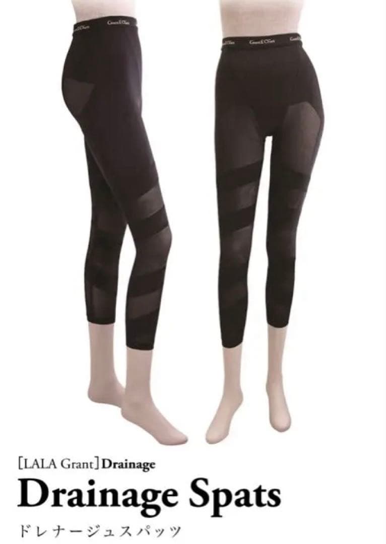 グラントイーワンズ　ドレナージュスパッツ　76サイズ