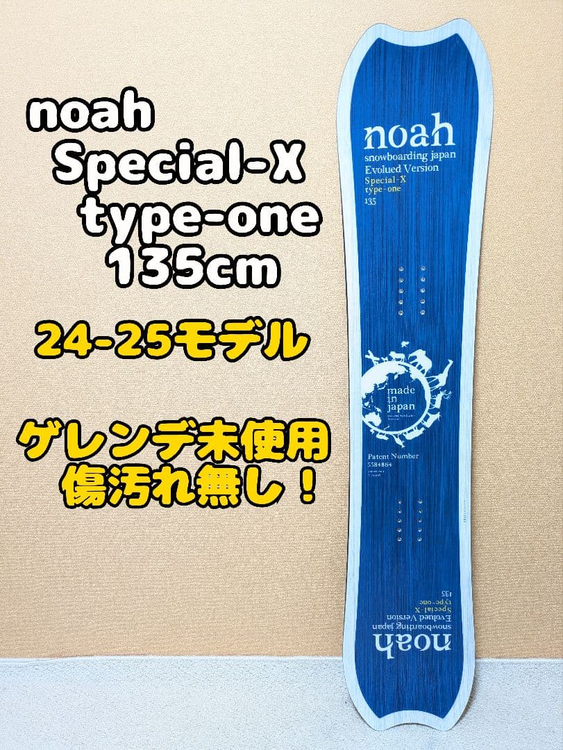 スノーボード noah Special-X type-one 135cm 2024-25