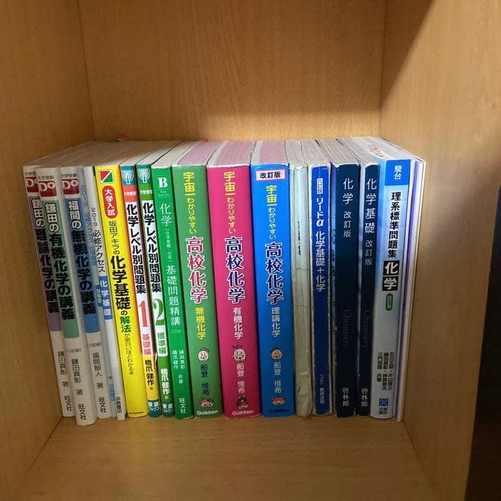 大学受験参考書