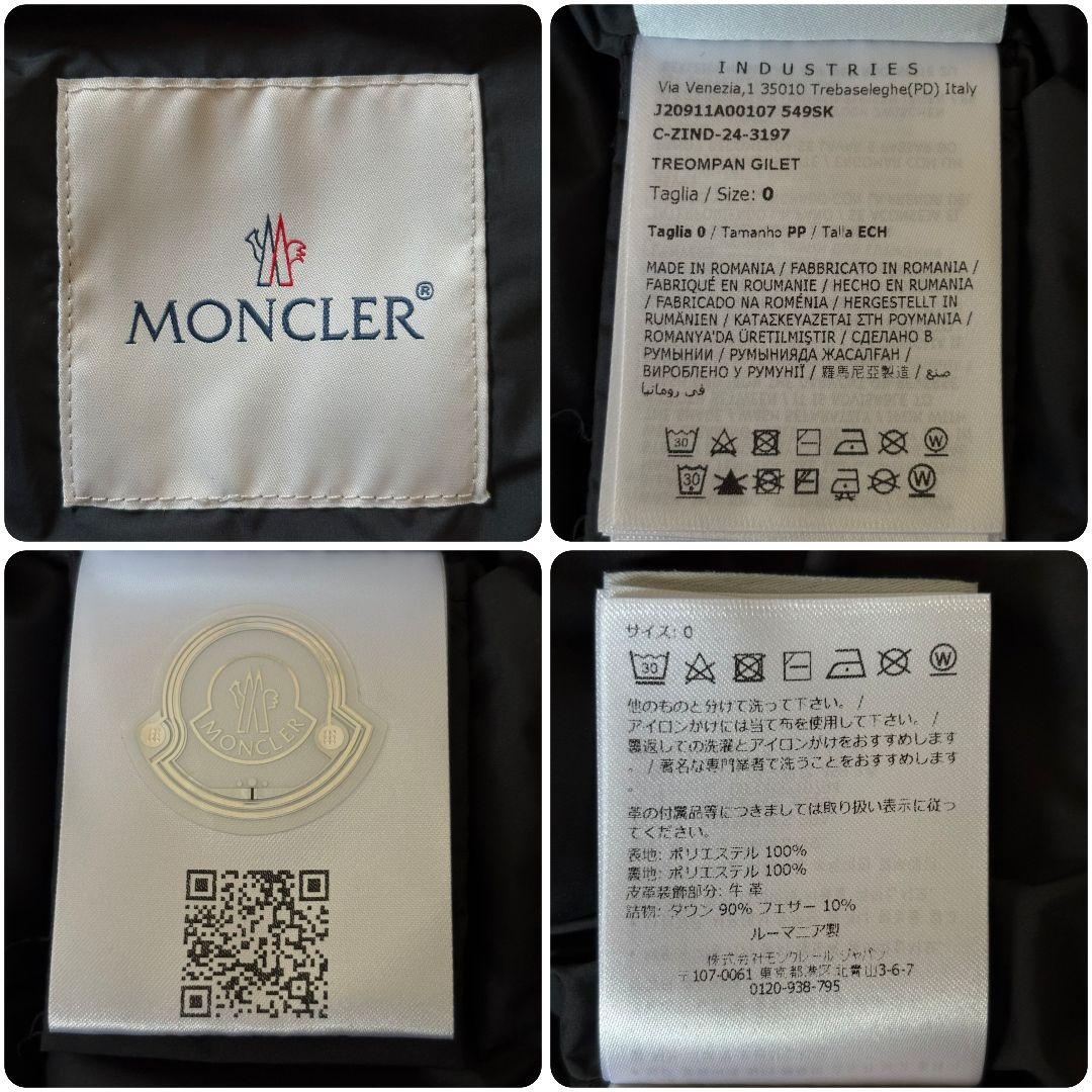 極美品 モンクレール ダウンベストTREOMPAN