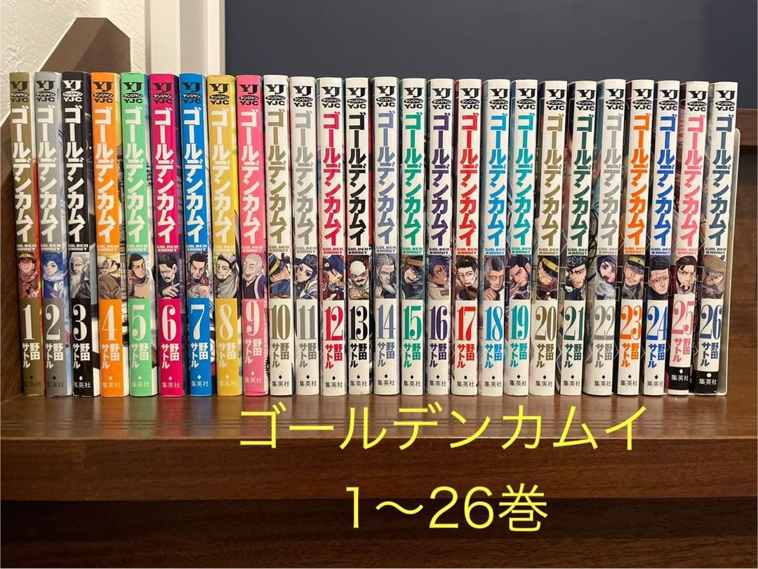 ゴールデンカムイ 1〜26巻 セット 漫画