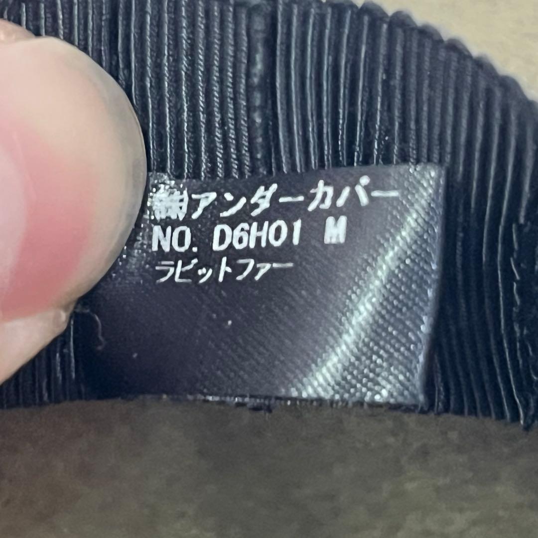 UNDERCOVER 09aw RABBIT FUR HAT ハット サイズM