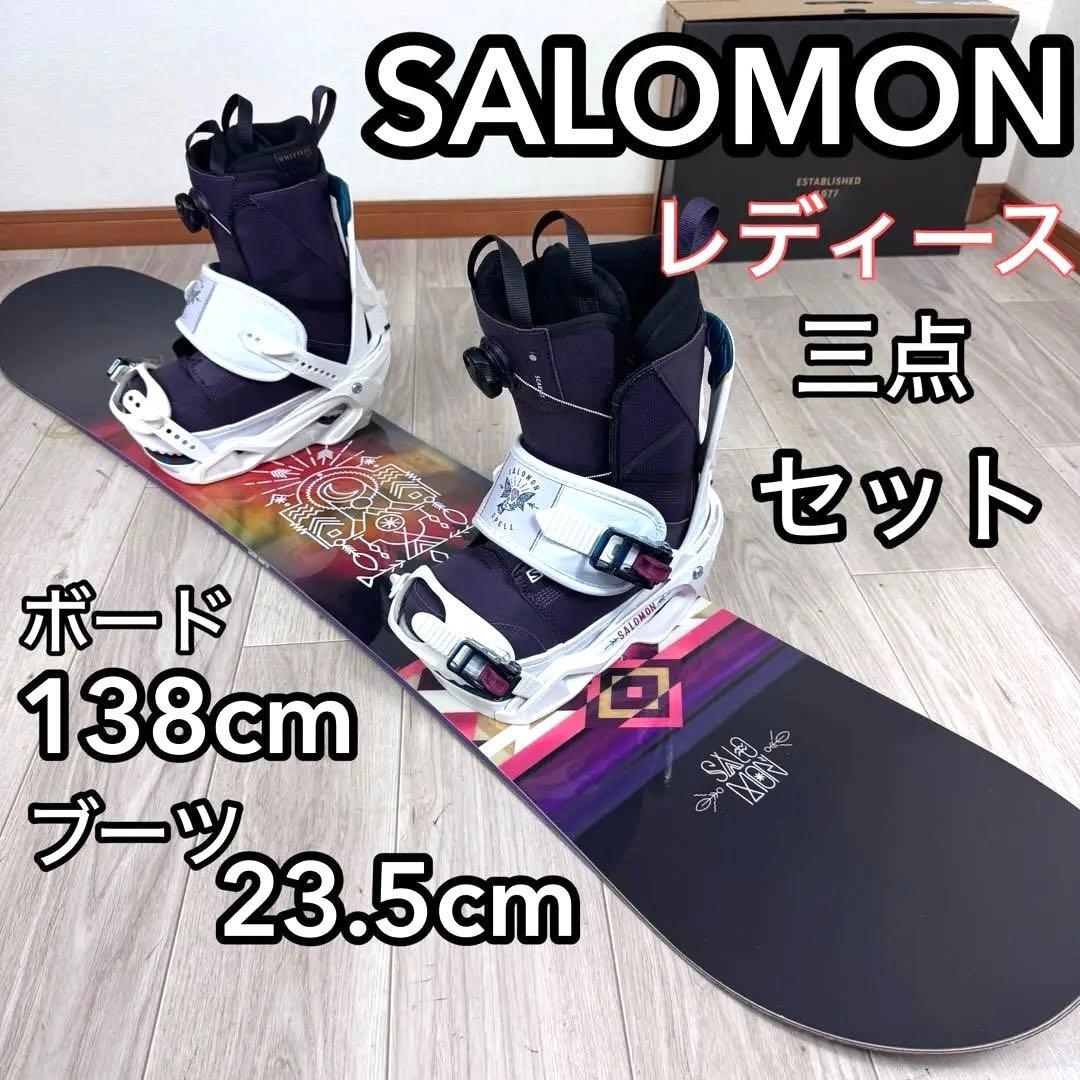 専用SALOMON レディーススノーボード 138cm ブーツ 23.5cm