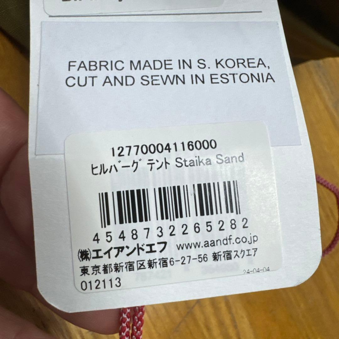 HILLEBERG Staika サンド新品未使用　スタイカ