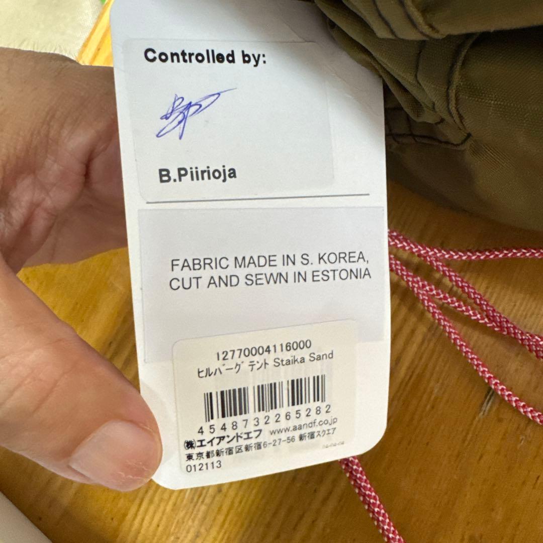 HILLEBERG Staika サンド新品未使用　スタイカ