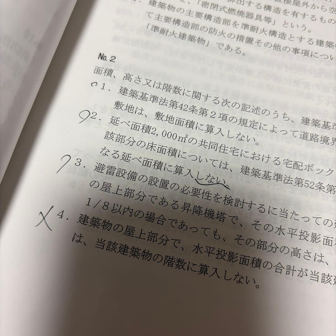 【令和6年度 】一級建築士総合資格　模擬試験３回分+問題冊子